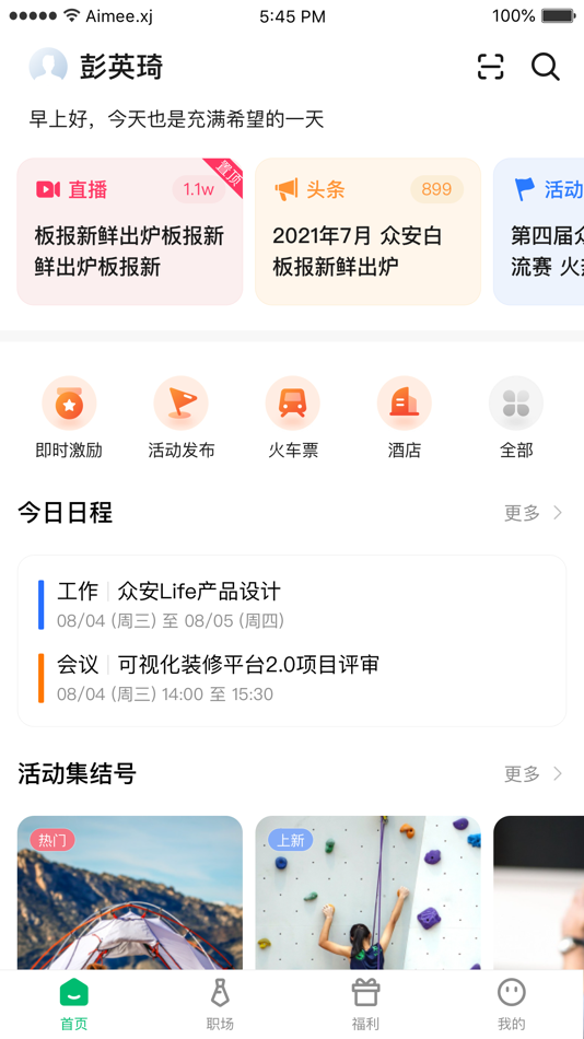 #1. 众安Life (iOS) 由: zhongan information technology services co.,ltd.
