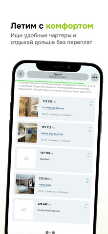 Твой тур screenshot