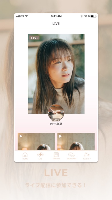 Akimoto Manatsu Official Site Screenshot