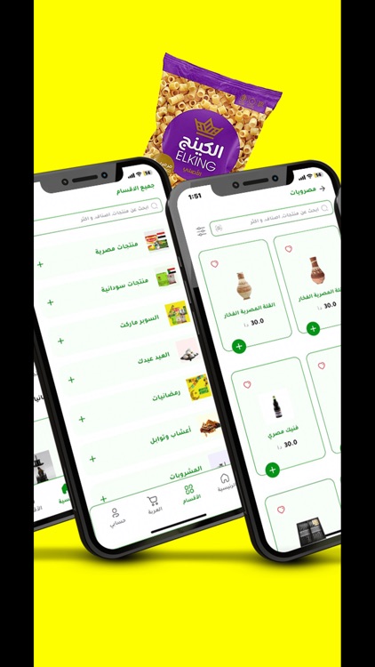 Green Trees - الاشجار الخضراء