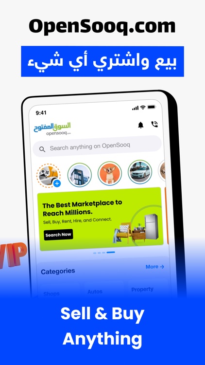 السوق المفتوح - OpenSooq screenshot-0