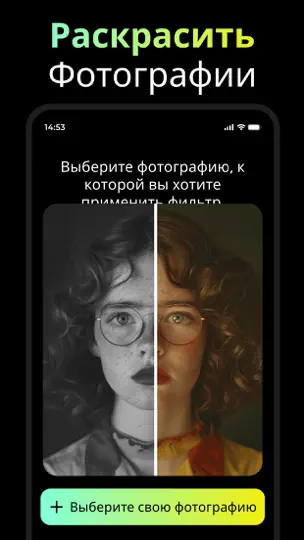 Скриншот AI Photo Generator - Fotorama на iPhone 8