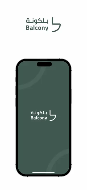 بلكونة iPhone screenshot 1