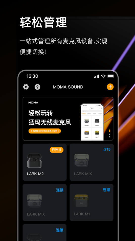 #1. MOMA SOUND (iOS) 由: 深圳市昊一源科技有限公司