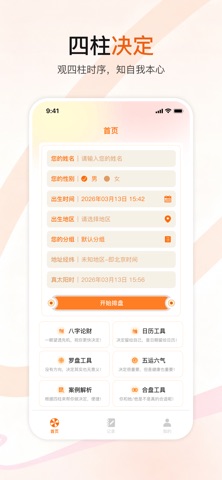应用截图 4