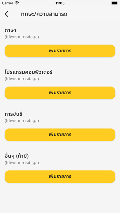 msujobs Screenshot