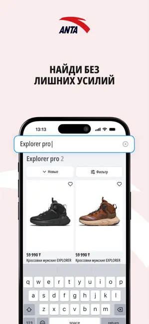 Anta.kz iPhone screenshot 3