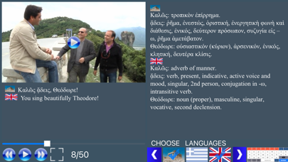 Ancient Greek Lesson 2 Screenshot