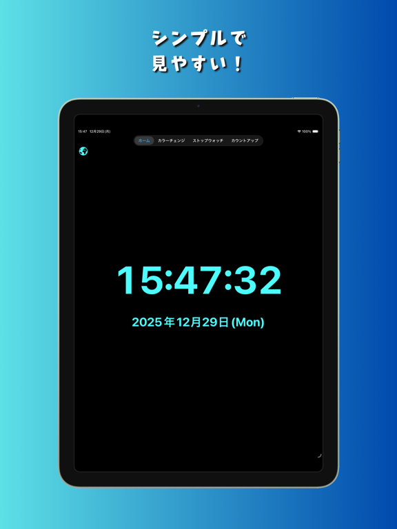 Screenshot #4 pour デジタルシンプル時計