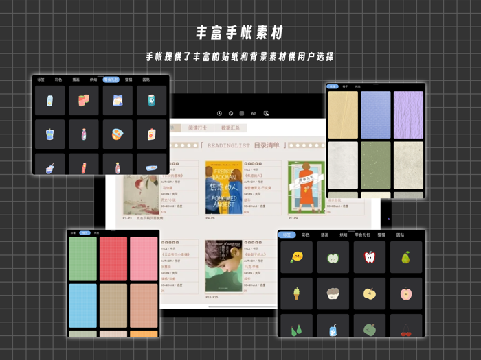电子手帐 - 可以画画的翻页手帐软件