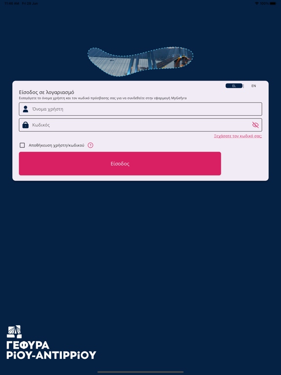 Screenshot #6 pour MyGefyra
