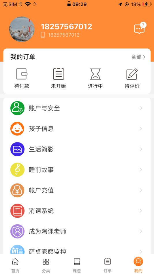 #6. 淘课 (iOS) 来自: 左加右教育