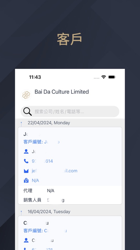 #2. Bai Da Mgmt (iOS) 由: BIG FISH LIMITED