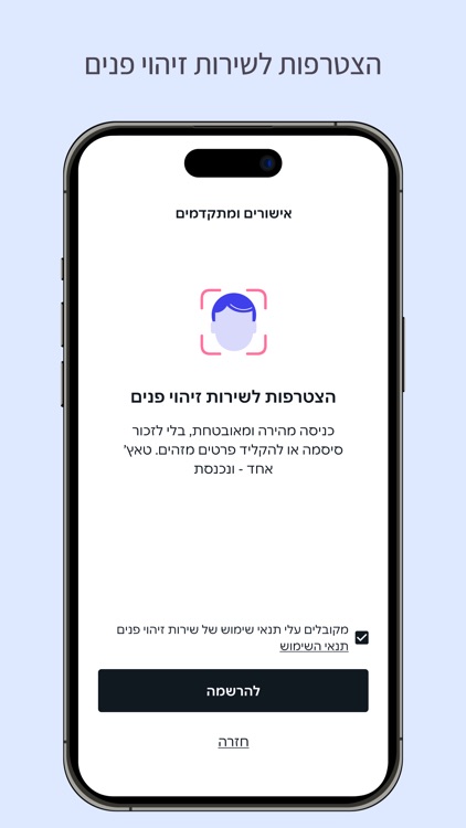ישראכרט עסקים screenshot-5