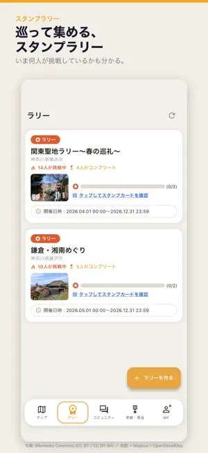 聖地巡礼ナビ screenshot 4