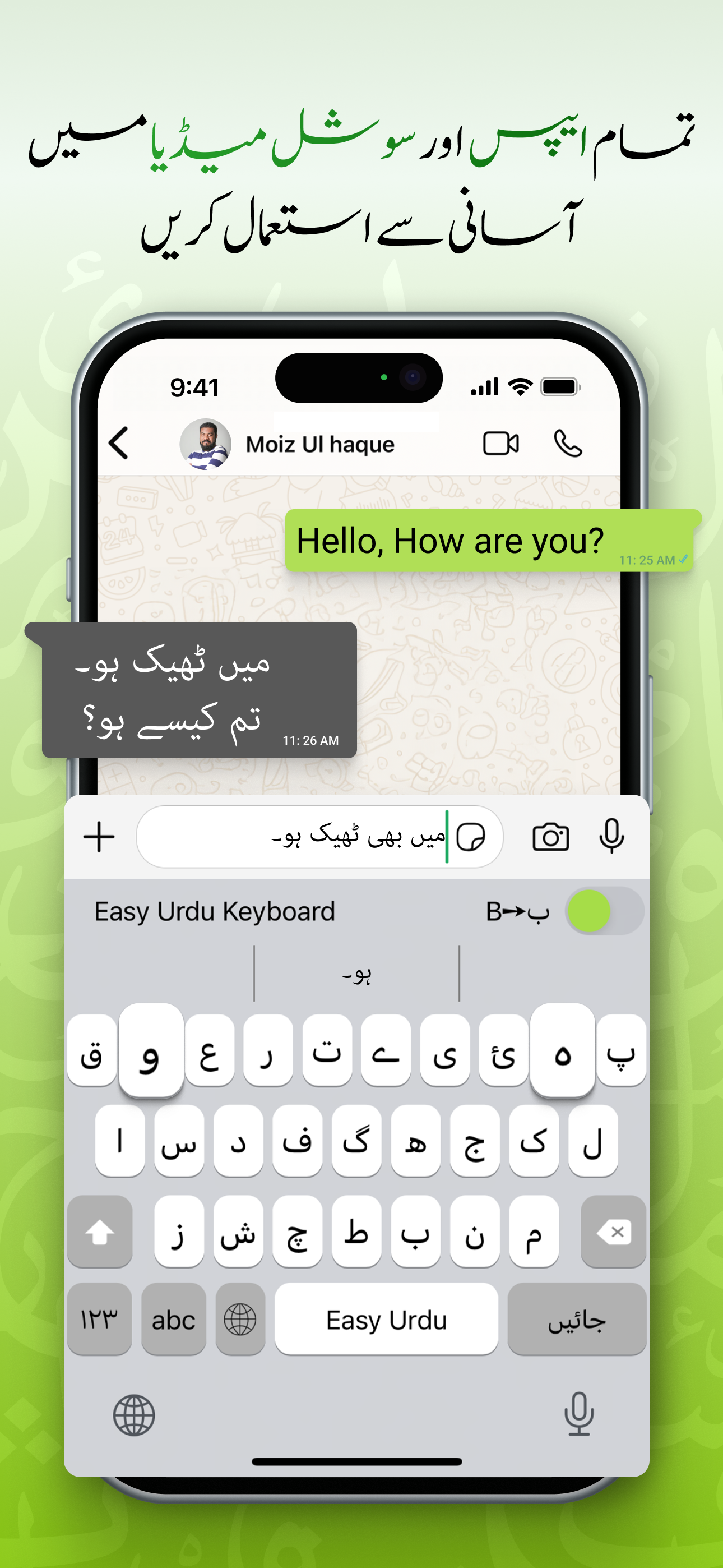 Easy Urdu - Keyboard & Editor