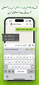 Easy Urdu - Keyboard & Editor screenshot #1 for iPhone