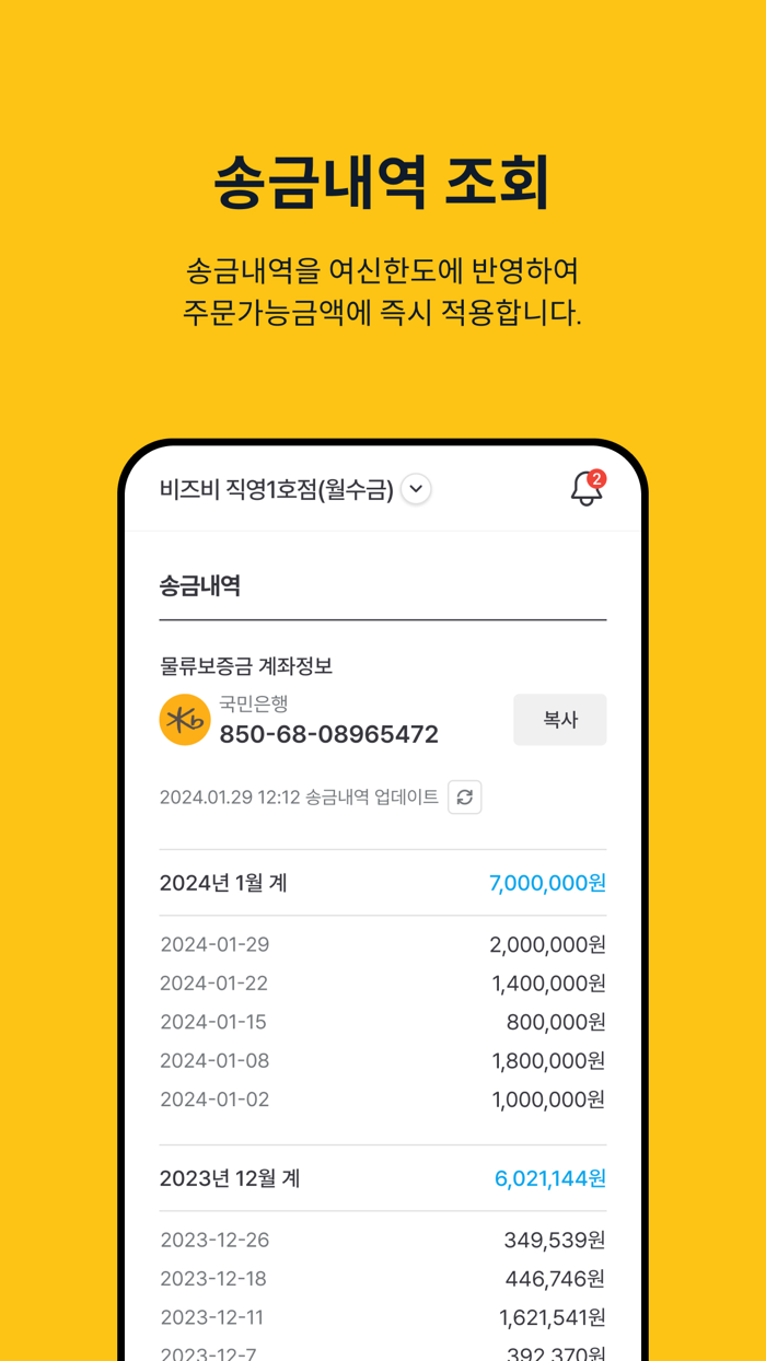 비즈비 FOMS bizbee FOMS