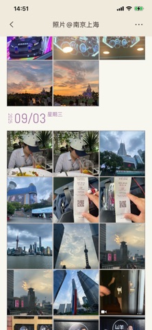 旅行漫记 screenshot
