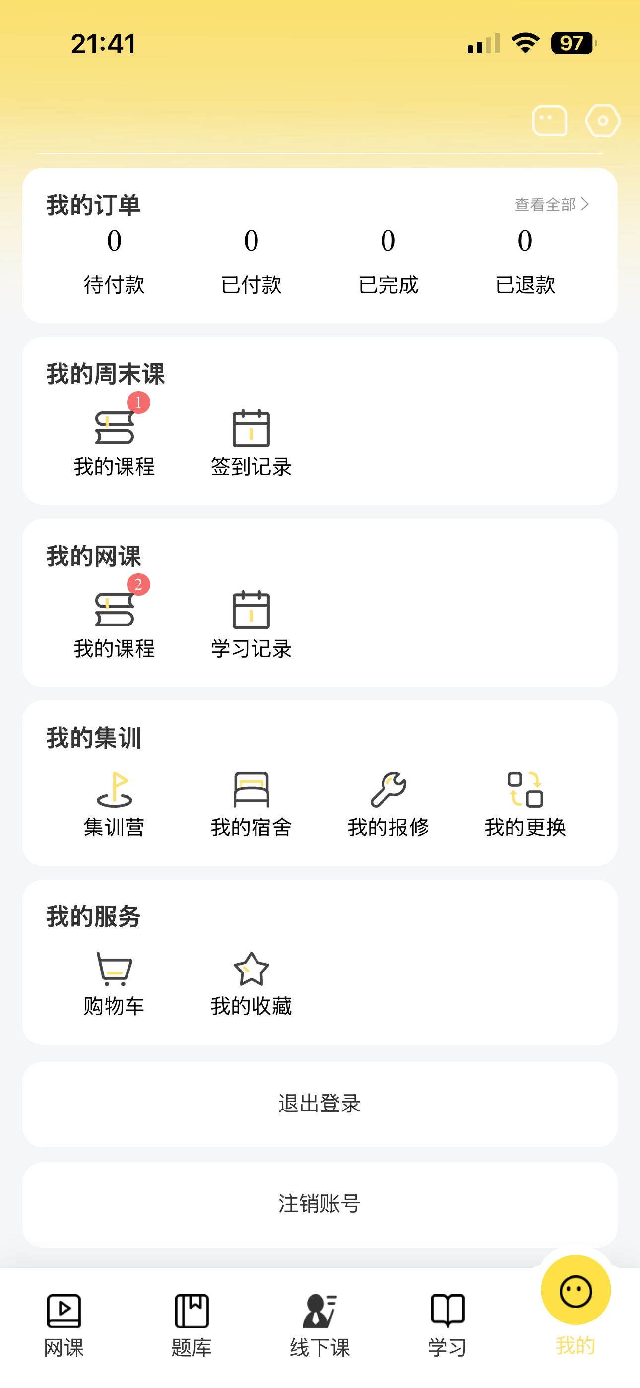 兴国在线