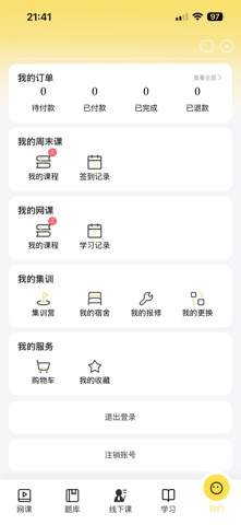 兴国在线 screenshot
