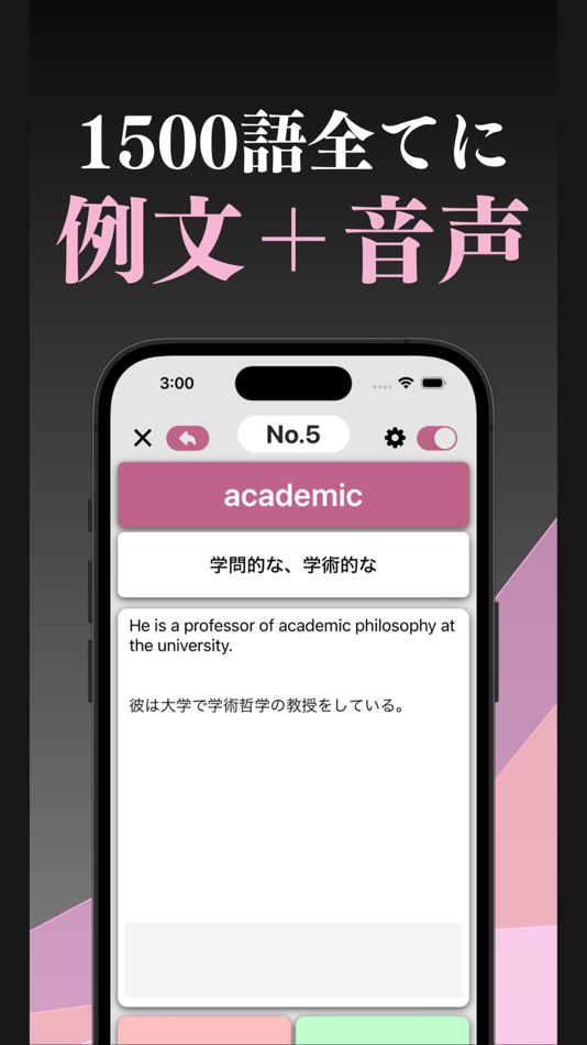 #2. 英検2級 英単語 ブラクストン (iOS) 由: Ryota Kuroishi