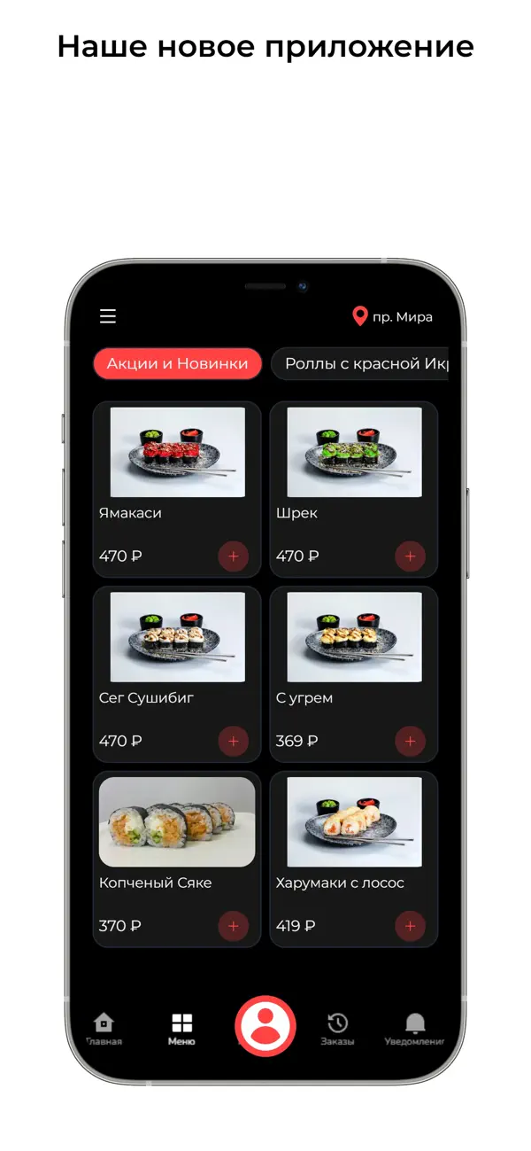 Screenshot #1 pour Sushifit