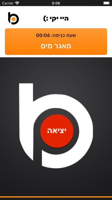 בודקפוינט נוכחות + Screenshot