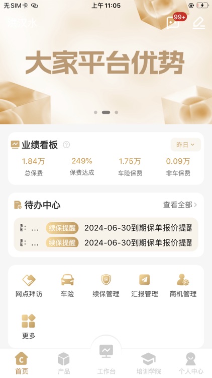 畅销宝 App