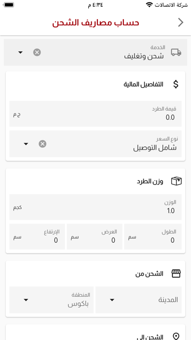 LDC Libya Screenshot