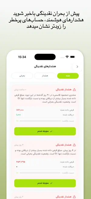 PulNama: Smart Business Ledger screenshot 4
