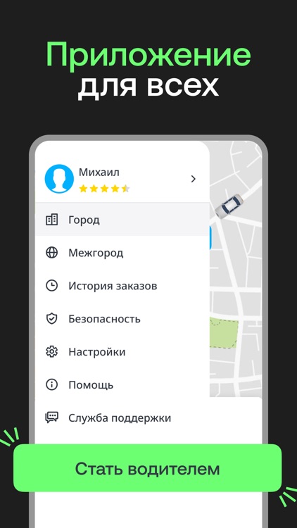 Drivee везет доставка межгород screenshot-4