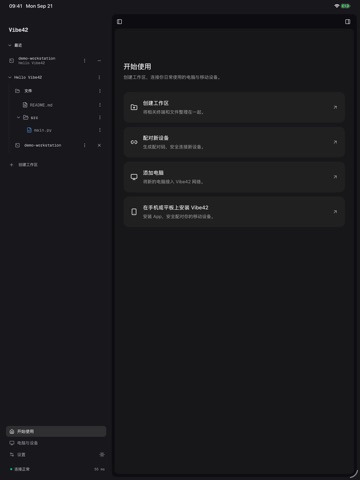 Vibe42 iPad screenshot 4
