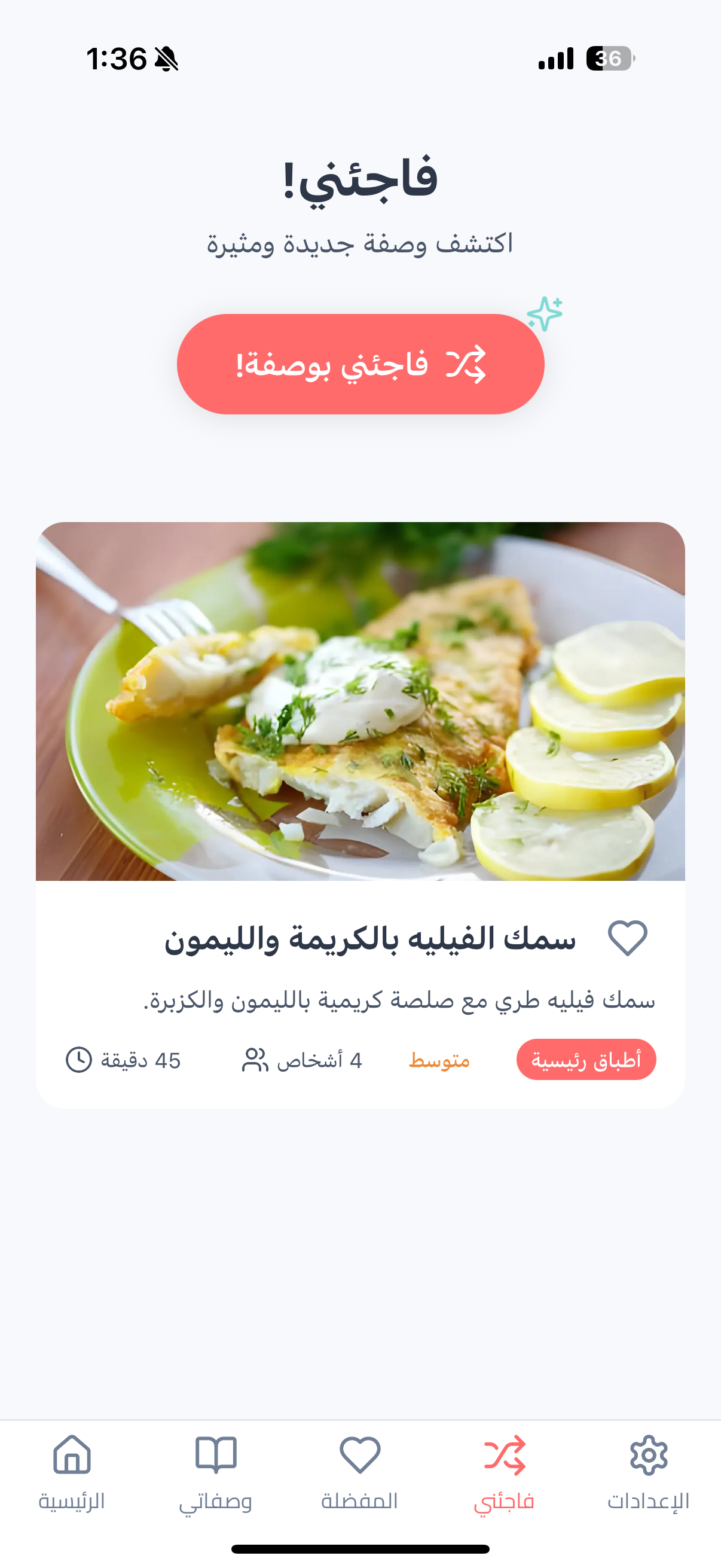 وصفاتي - طبخ و حلويات و معجنات