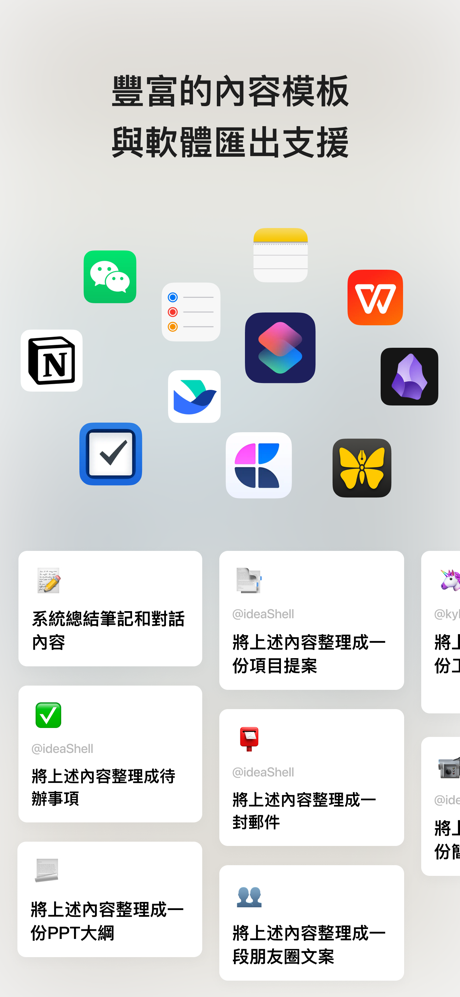 閃念貝殼: AI 語音筆記、日記、會議 screenshot 10