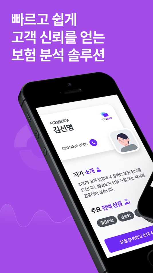 시그널플로우 - 2.0.3 - (iOS)