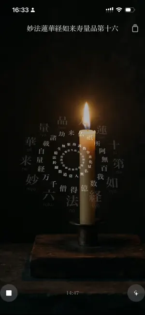 Rinne screenshot 3