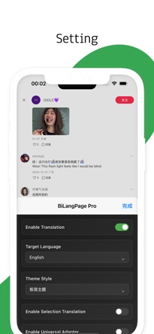 BilangPage: Bilingual Webpage Screenshot 5 of 7
