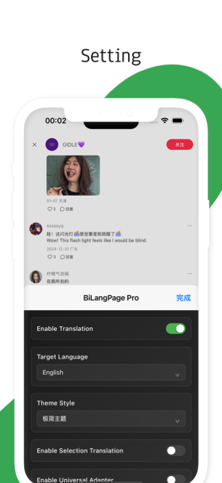 BilangPage: Bilingual Webpage Screenshot 5 of 7