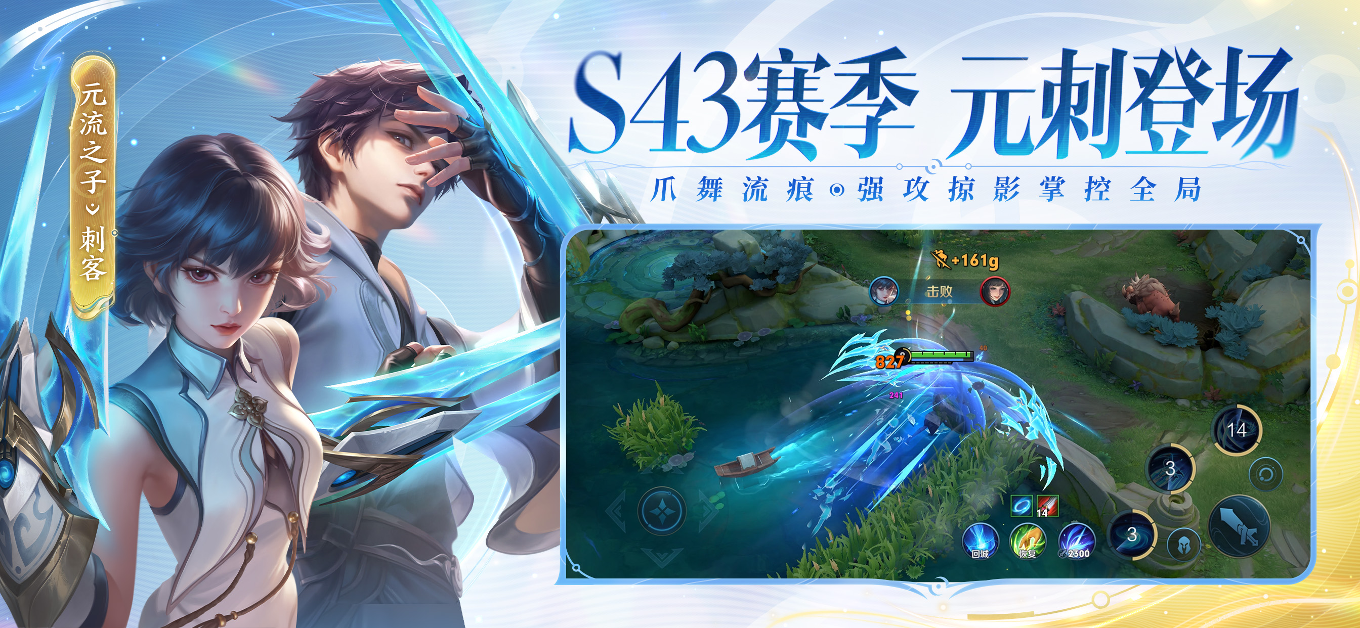 王者荣耀