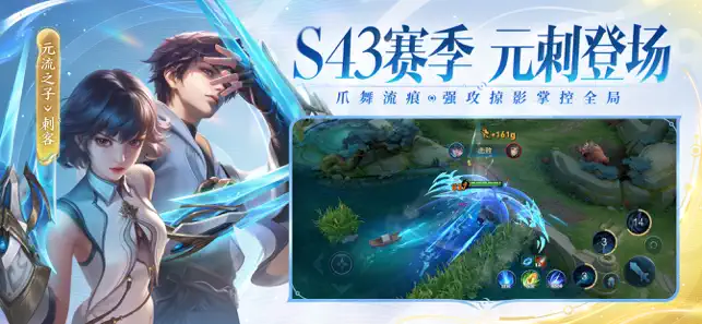 王者荣耀 iPhone screenshot 1