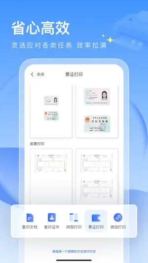 联想至像打印 screenshot 3