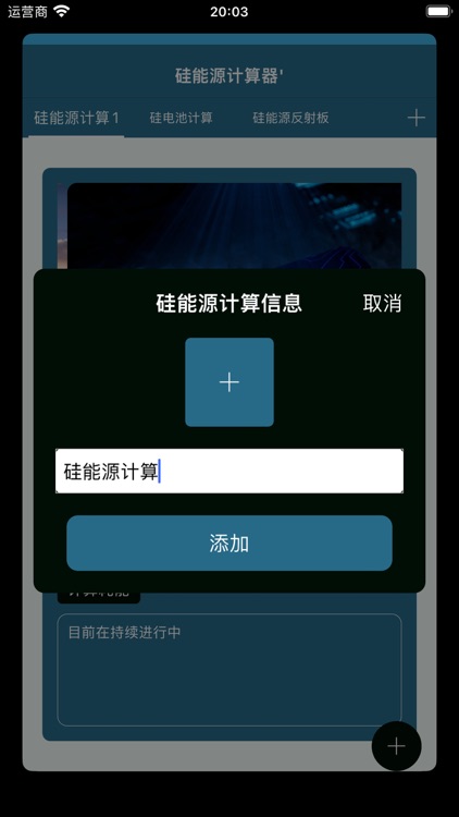 电容桥智算-硅能源计算器'