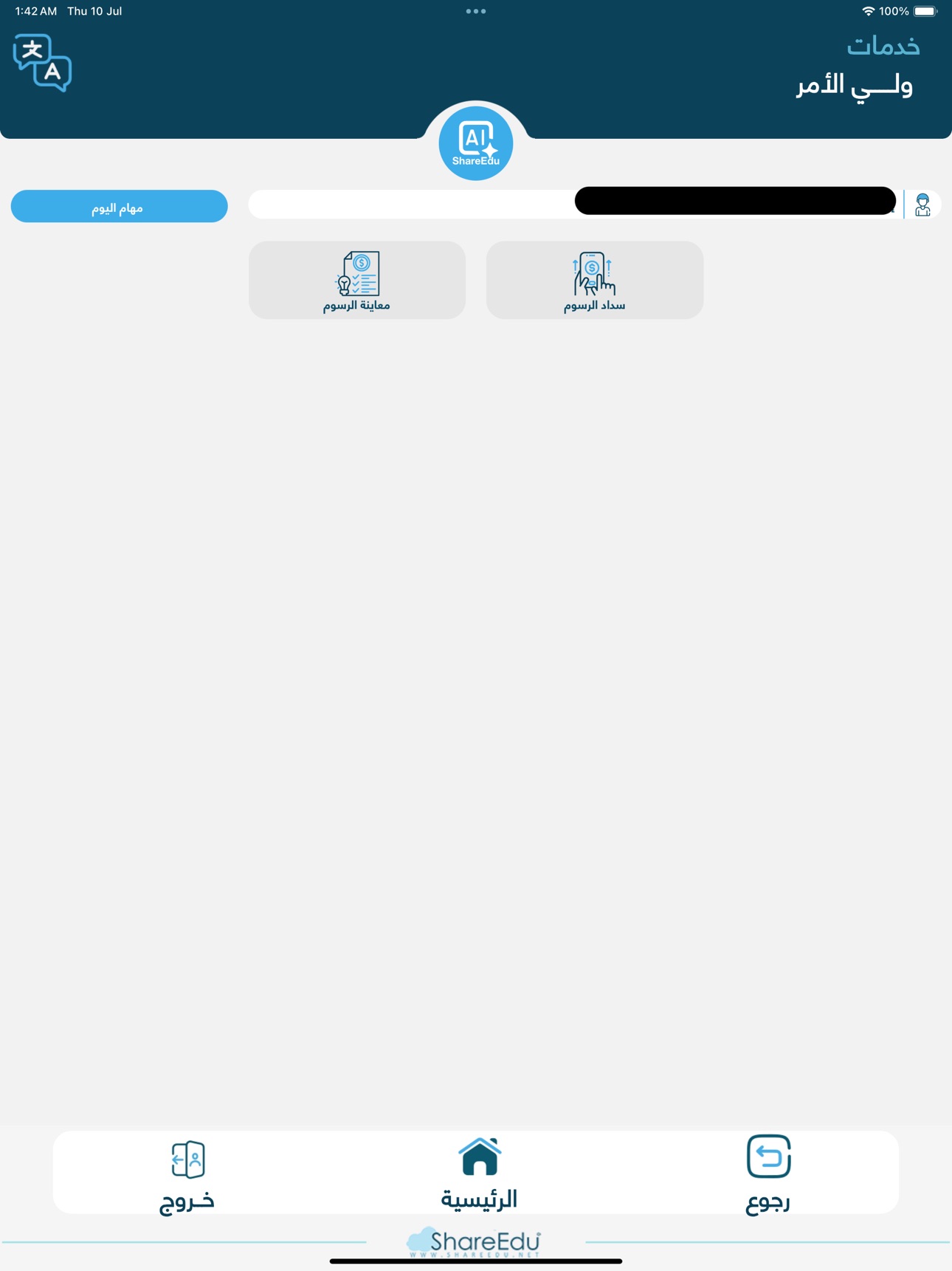 Screenshot 7 of مدارس بناء الموهبة