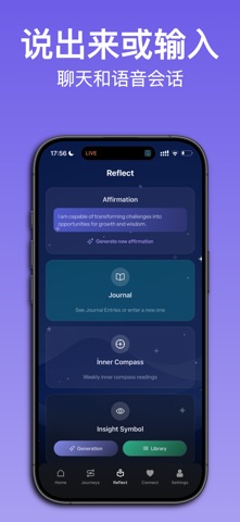 Akiluma: Reflective AI Coach screenshot