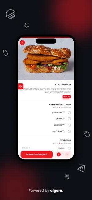 Schnitzel Time | שניצל טיים screenshot 3