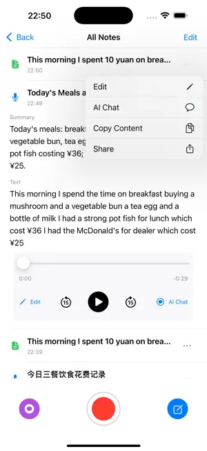 AI recording screenshot 2