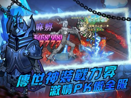 暴走大作戰 screenshot 10