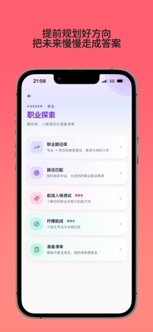 柠檬信-留学生海外择校求职兴趣交流社区 screenshot