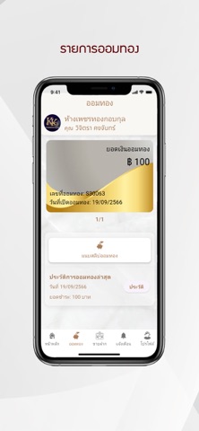 KK kobkul screenshot